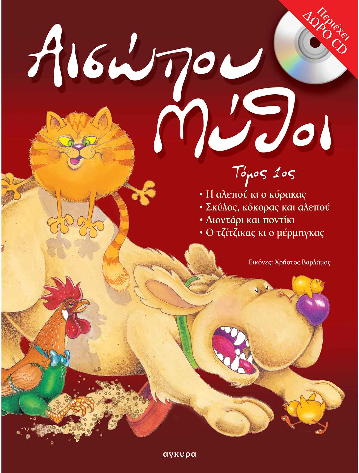 Μη διαθέσιμο εξώφυλλο